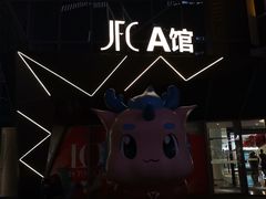-JFC品尚中心