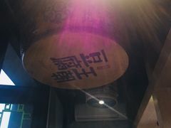 -品腐记·豆腐王朝(老门东总店)