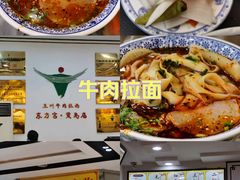 -东方宫中国蘭州牛肉拉面(黄岛店)