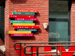 -东郎电影创意产业园