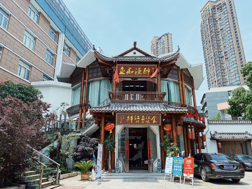 【鼠好运】东湖边的私房菜.