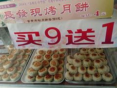 -长发西饼(临顿路店)