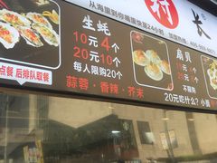 -蚝滑蒜(观音桥天天尚街直营店)