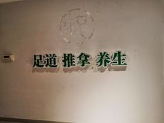 -家富足道·SPA·影院式(解放碑碑中心店)