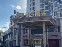 -杏花村大酒店(延寿路店)