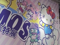 -北京时代美术馆-Hello Kitty Cosmos 光影特展-北京站