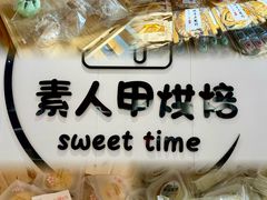 -闻鲜素食茶餐厅(高新区店)