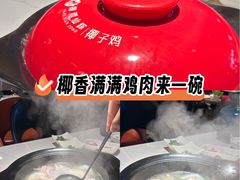 -润泽园椰子鸡(汇一城店)