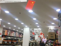 -货郎先生义乌小商品直销超市(江宁店)
