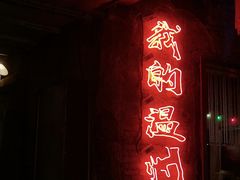 -五马集·海鲜·温州大牌档(黑金冠五马街十字路口店)