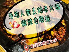 -陈眼镜火锅(总店)