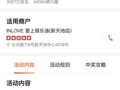 -INLOVE KTV(新天地店)