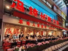 -冯校长老火锅(广州正佳广场店)