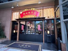 -纯味斑鱼府(上海总店)