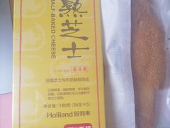 -好利来(积家店)