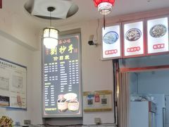 -刘抄手(滨江店)