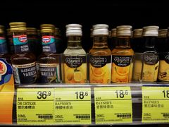 -新苗超市(花城店)