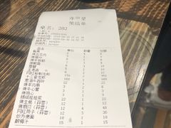 账单-赤甲皇(仙霞路店)
