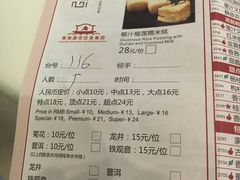 菜单-唐宫海鲜舫