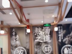 -味千拉面(泰州万达广场店)