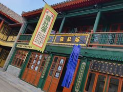 -观澜湖华谊冯小刚电影公社(百年记忆公社)