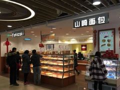 -山崎面包(静安久光店)
