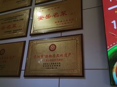 -姚记.周礼伤心凉粉(时代广场店)