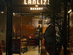-LANLIZI BAKERY(COSMO店)