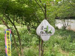 -虞山风景区