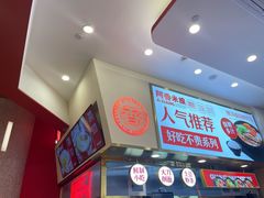 -阿香米线(杭州良渚永旺店)