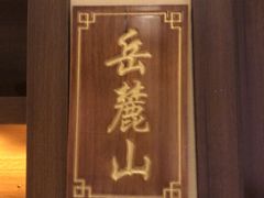 -渔乡米香·剁椒鱼头(四方坪店)