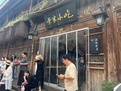 -荣家小吃(紫阳街店)