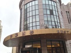 -好彩酒楼烤鸭坊