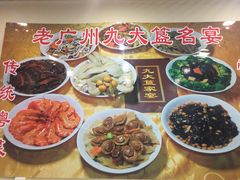 -九大簋家宴(北京路店)