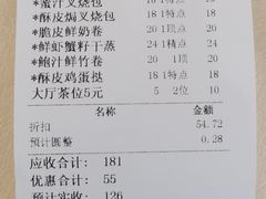 -食为先(广园店)
