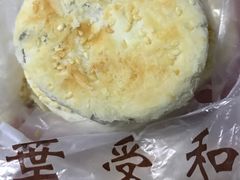 蟹壳黄-叶受和(观前街店)