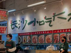 -东排食堂长沙小吃大排档(五一广场店)