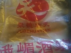 -峨嵋酒家总店(车公庄店)