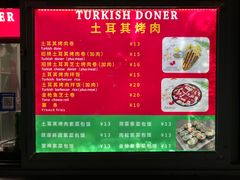 -土耳其烤肉(雪峻美食城店)