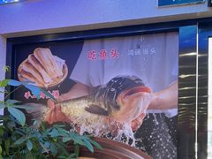 -金陵后厨·南京菜(新街口秣陵路店)