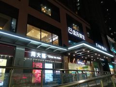 门面-盒马鲜生(曜一城店)