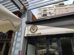 -PETIT PARIS 小巴黎(花园道店)