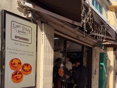 -安德鲁饼店(总店)