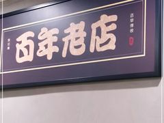 -糖匠(垂虹路店)