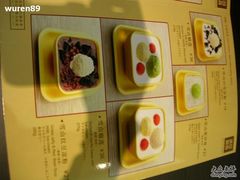 1-满记甜品(王府井北京市百货大楼店)