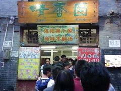 门面-高记清香园绝味不翻汤