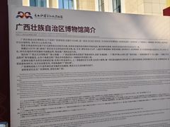 -广西壮族自治区博物馆