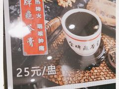 -香港龟正盅 手作糖水甜品龟苓膏(千灯湖环宇城店)
