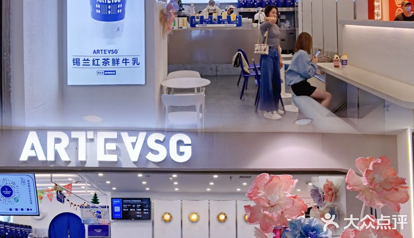 💥新加坡王炸奶茶【ARTEASG】上新啦💥 