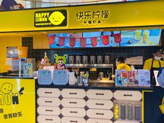 门面-快乐柠檬(银泰百货大红门店)